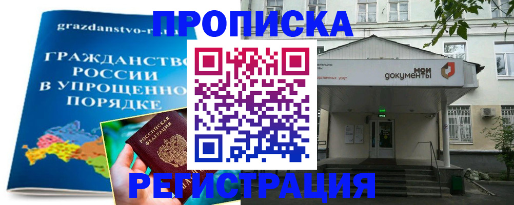прописка иностранных граждан в Йошкар-Оле
