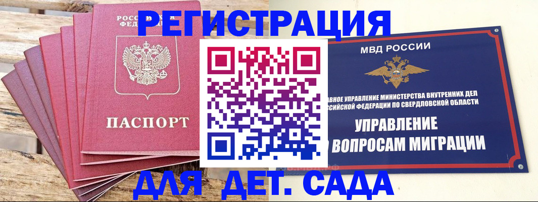 временная регистрация поиск в Йошкар-Оле